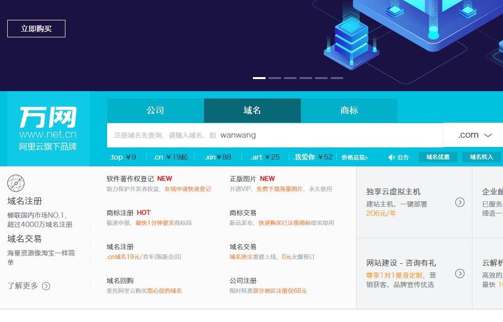 长沙做网站注册域名和网址 域名基础知识有那些?