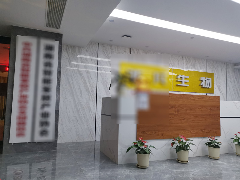 成功签定 湖南FF生物科技发展有限公司 网站设计与品牌推广合同