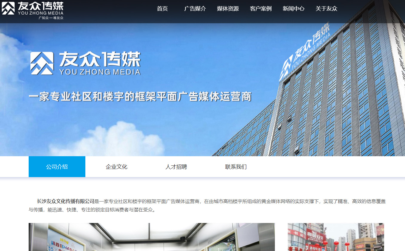 成功签定 长沙友众文化传播有限公司 网站设计合同