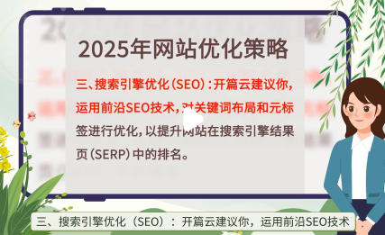 ��վ��������ƹ���� ‌SEO�Ż�