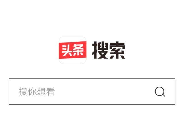 “头条搜索”上线独立App,字节与百度掀起终极之战?