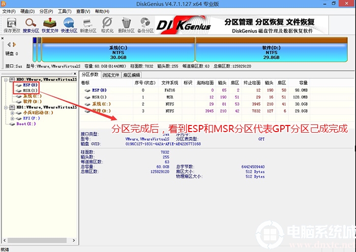 ������ɺ���Կ���ESP��MSR��������GPT�������